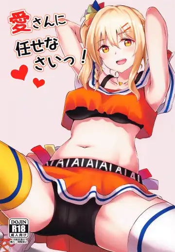 Read [Flugel] Ai-san ni Makasenasai! - Fhentai
