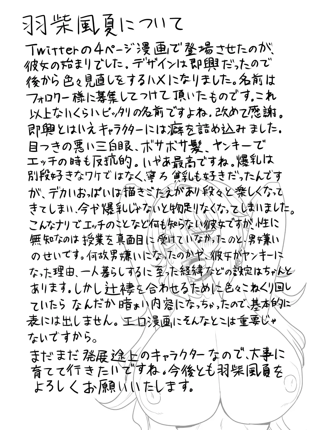 [Gouhou Rairaku] 「Kaze natsu, sonogo. 1」 Fhentai - Page 12