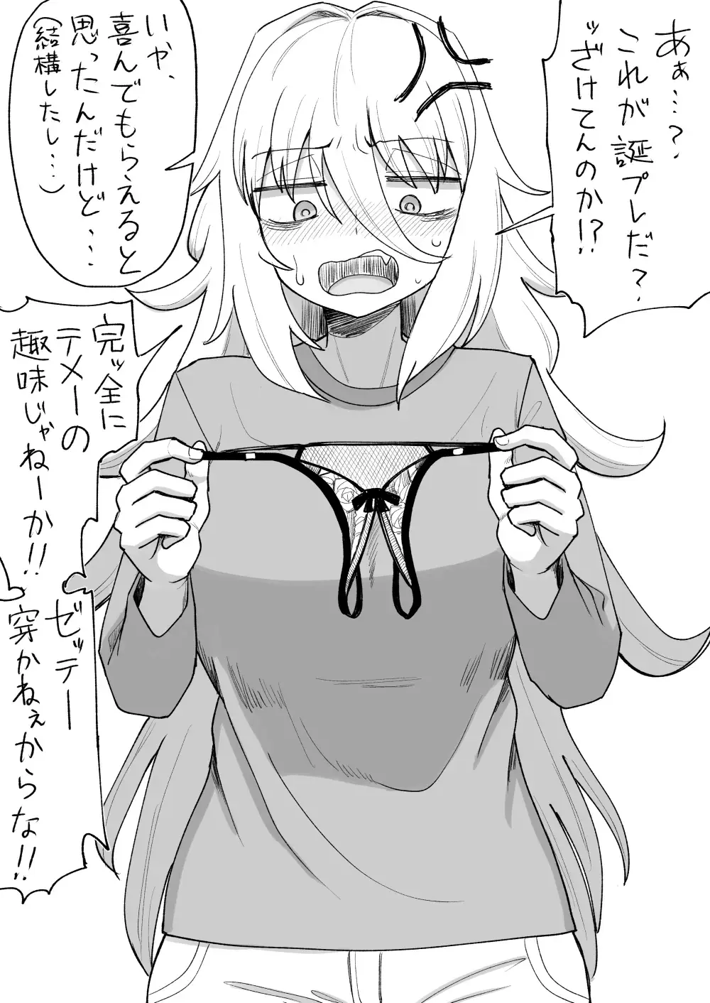 [Gouhou Rairaku] 「Kaze natsu, sonogo. 1」 Fhentai - Page 28