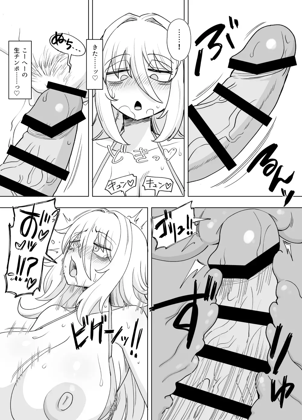 [Gouhou Rairaku] 「Kaze natsu, sonogo. 1」 Fhentai - Page 44