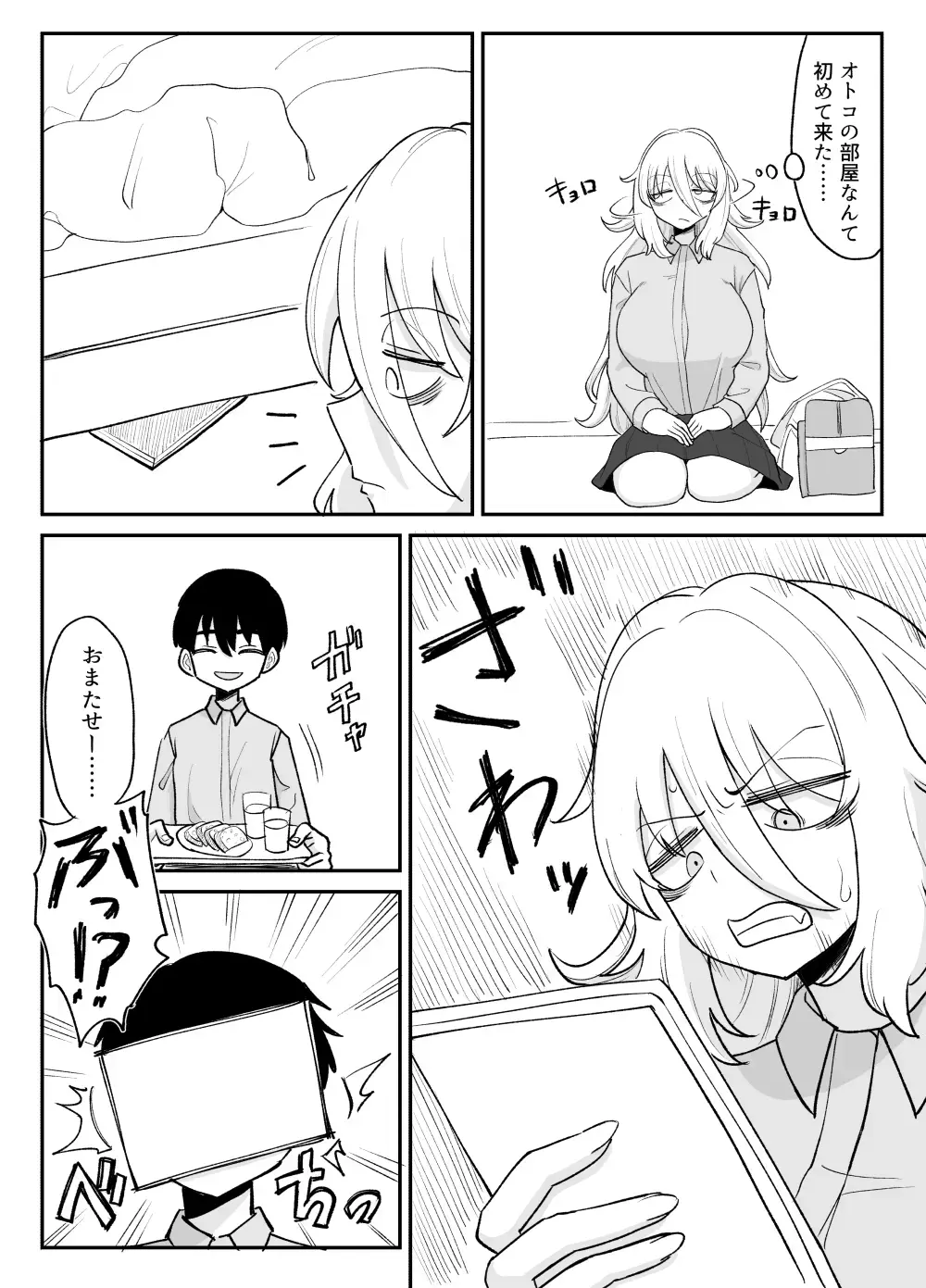 [Gouhou Rairaku] 「Kaze natsu, sonogo. 1」 Fhentai - Page 53