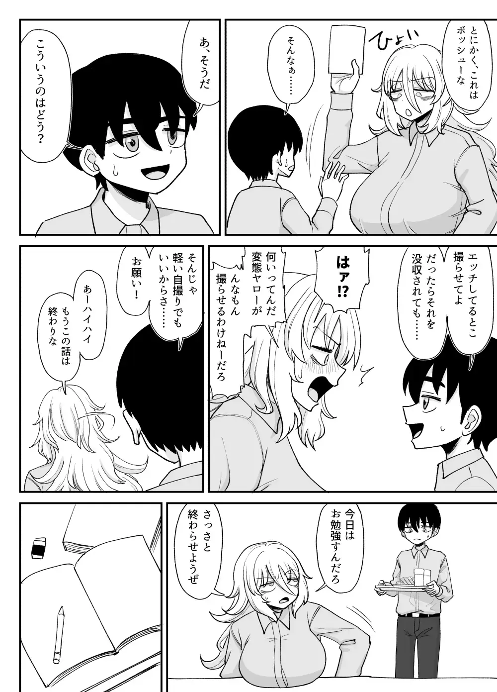 [Gouhou Rairaku] 「Kaze natsu, sonogo. 1」 Fhentai - Page 55