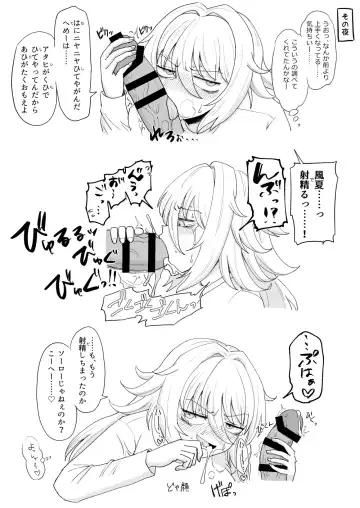 [Gouhou Rairaku] 「Kaze natsu, sonogo. 1」 Fhentai - Page 11