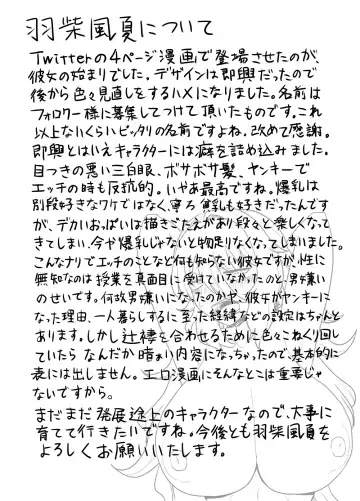 [Gouhou Rairaku] 「Kaze natsu, sonogo. 1」 Fhentai - Page 12