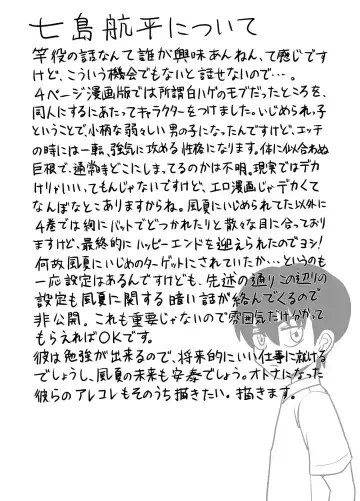 [Gouhou Rairaku] 「Kaze natsu, sonogo. 1」 Fhentai - Page 34