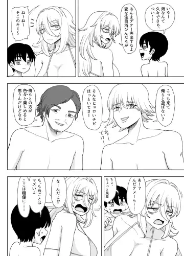 [Gouhou Rairaku] 「Kaze natsu, sonogo. 1」 Fhentai - Page 37