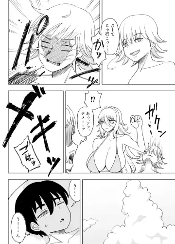 [Gouhou Rairaku] 「Kaze natsu, sonogo. 1」 Fhentai - Page 39