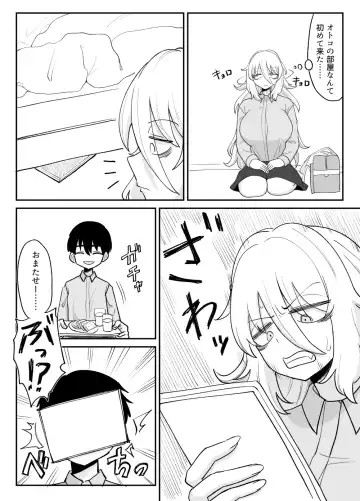 [Gouhou Rairaku] 「Kaze natsu, sonogo. 1」 Fhentai - Page 53