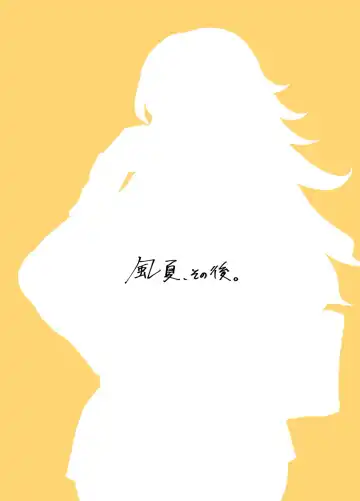 [Gouhou Rairaku] 「Kaze natsu, sonogo. 1」 Fhentai - Page 64