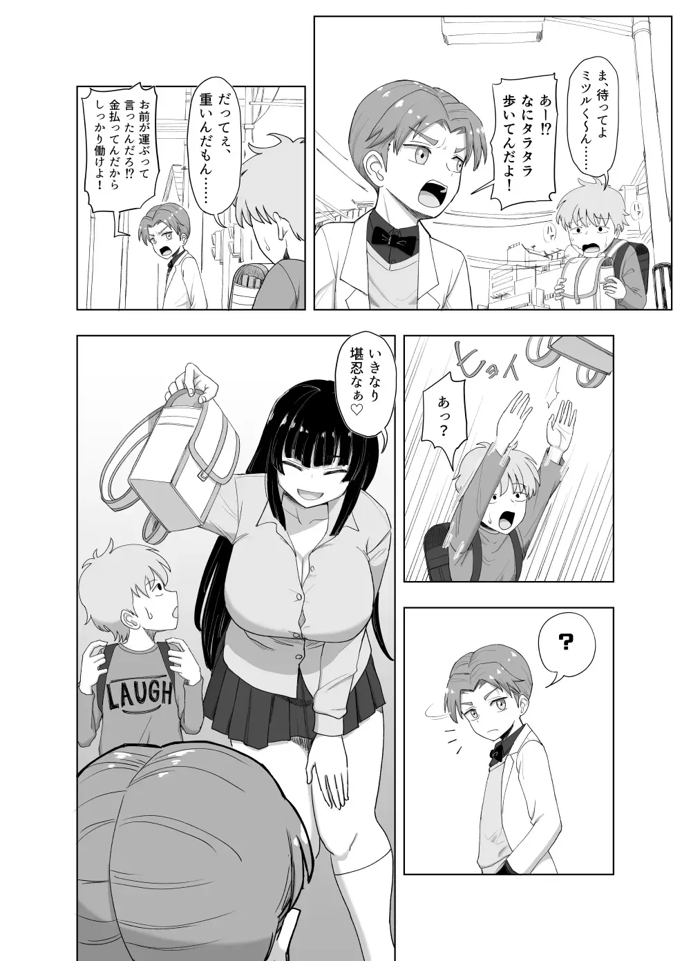 [Gouhou Rairaku] 3-ningumi no Jouji Kariya Aya Hen "Kinpatsu Bakunyuu Yankee" Bangaihen 1 Fhentai - Page 14