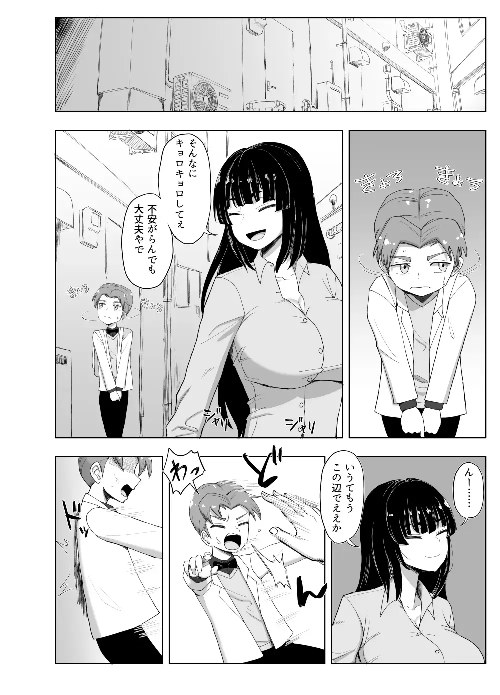 [Gouhou Rairaku] 3-ningumi no Jouji Kariya Aya Hen "Kinpatsu Bakunyuu Yankee" Bangaihen 1 Fhentai - Page 18