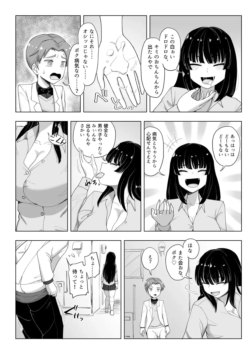 [Gouhou Rairaku] 3-ningumi no Jouji Kariya Aya Hen "Kinpatsu Bakunyuu Yankee" Bangaihen 1 Fhentai - Page 22