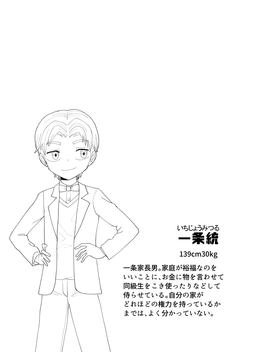 [Gouhou Rairaku] 3-ningumi no Jouji Kariya Aya Hen "Kinpatsu Bakunyuu Yankee" Bangaihen 1 Fhentai - Page 7