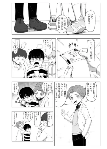 [Gouhou Rairaku] 3-ningumi no Jouji Kariya Aya Hen "Kinpatsu Bakunyuu Yankee" Bangaihen 1 Fhentai - Page 12