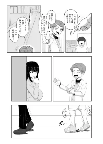 [Gouhou Rairaku] 3-ningumi no Jouji Kariya Aya Hen "Kinpatsu Bakunyuu Yankee" Bangaihen 1 Fhentai - Page 13