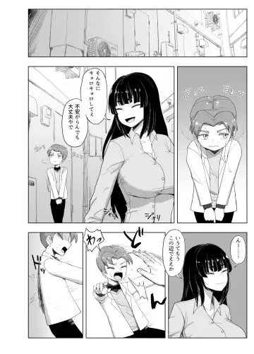 [Gouhou Rairaku] 3-ningumi no Jouji Kariya Aya Hen "Kinpatsu Bakunyuu Yankee" Bangaihen 1 Fhentai - Page 18
