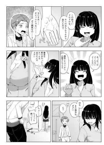 [Gouhou Rairaku] 3-ningumi no Jouji Kariya Aya Hen "Kinpatsu Bakunyuu Yankee" Bangaihen 1 Fhentai - Page 22