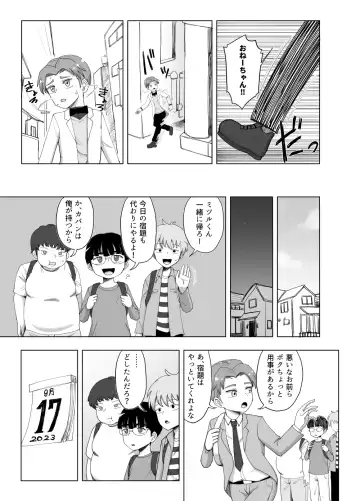 [Gouhou Rairaku] 3-ningumi no Jouji Kariya Aya Hen "Kinpatsu Bakunyuu Yankee" Bangaihen 1 Fhentai - Page 23