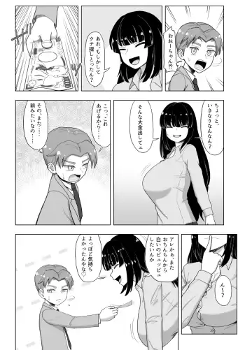[Gouhou Rairaku] 3-ningumi no Jouji Kariya Aya Hen "Kinpatsu Bakunyuu Yankee" Bangaihen 1 Fhentai - Page 25