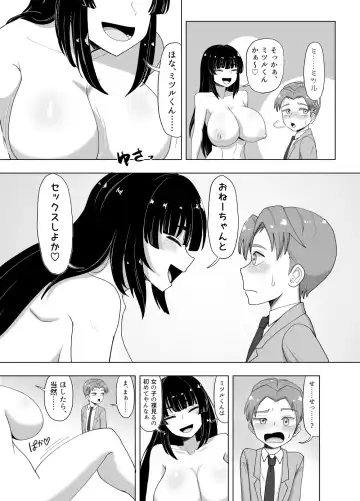 [Gouhou Rairaku] 3-ningumi no Jouji Kariya Aya Hen "Kinpatsu Bakunyuu Yankee" Bangaihen 1 Fhentai - Page 31