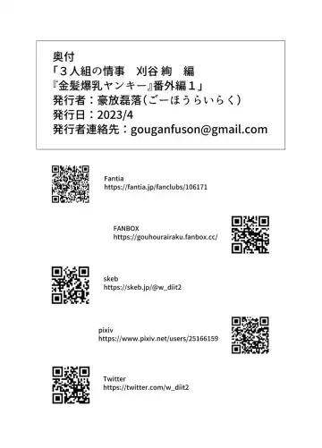 [Gouhou Rairaku] 3-ningumi no Jouji Kariya Aya Hen "Kinpatsu Bakunyuu Yankee" Bangaihen 1 Fhentai - Page 53