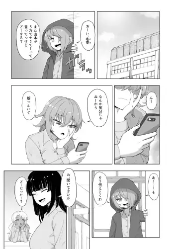 [Gouhou Rairaku] 3-ningumi no Jouji Kariya Aya Hen "Kinpatsu Bakunyuu Yankee" Bangaihen 1 Fhentai - Page 9