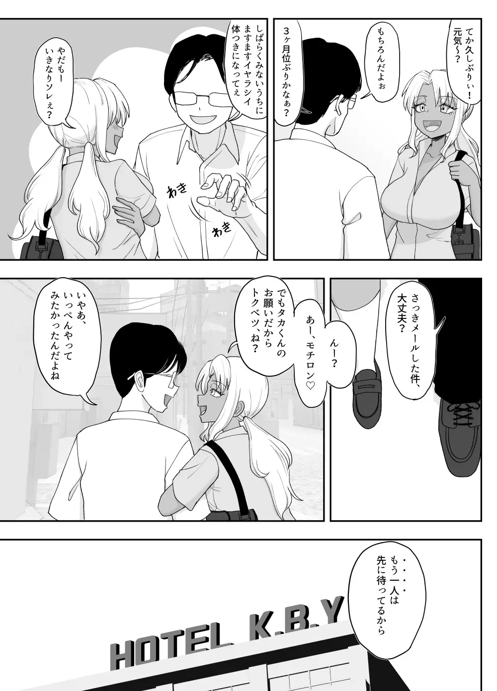 [Gouhou Rairaku] 3-ningumi no Jouji Tachibana Yuika Hen "Kinpatsu Bakunyuu Yankee" Bangaihen 2 Fhentai - Page 11