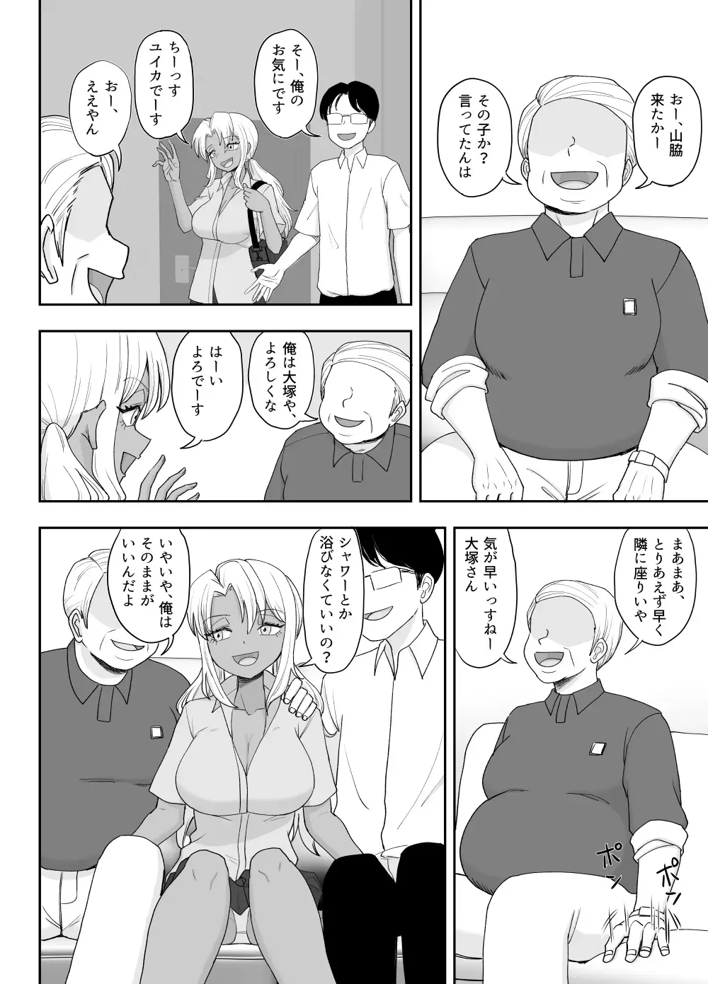 [Gouhou Rairaku] 3-ningumi no Jouji Tachibana Yuika Hen "Kinpatsu Bakunyuu Yankee" Bangaihen 2 Fhentai - Page 12