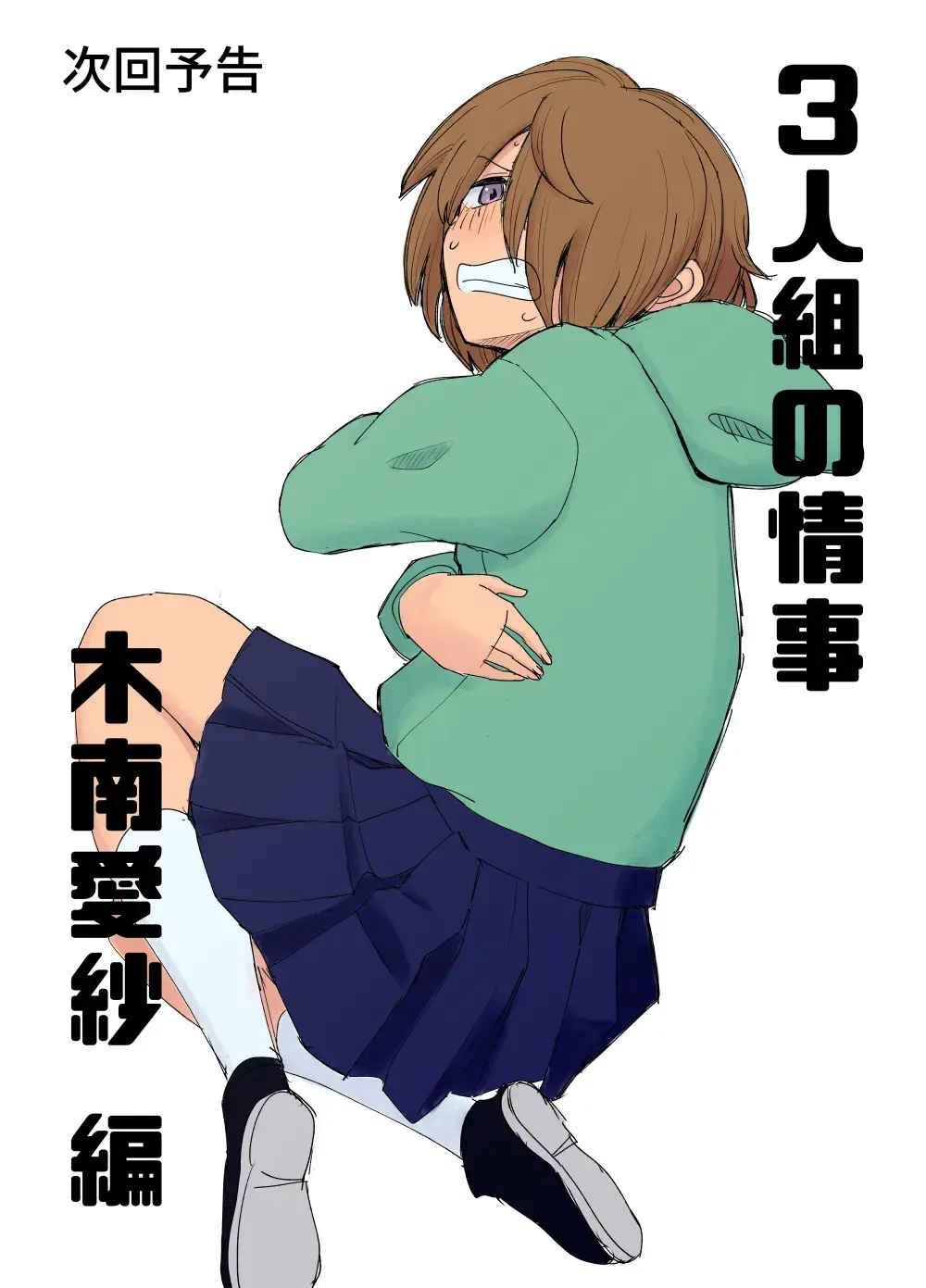 [Gouhou Rairaku] 3-ningumi no Jouji Tachibana Yuika Hen "Kinpatsu Bakunyuu Yankee" Bangaihen 2 Fhentai - Page 46