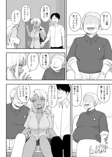 [Gouhou Rairaku] 3-ningumi no Jouji Tachibana Yuika Hen "Kinpatsu Bakunyuu Yankee" Bangaihen 2 Fhentai - Page 12