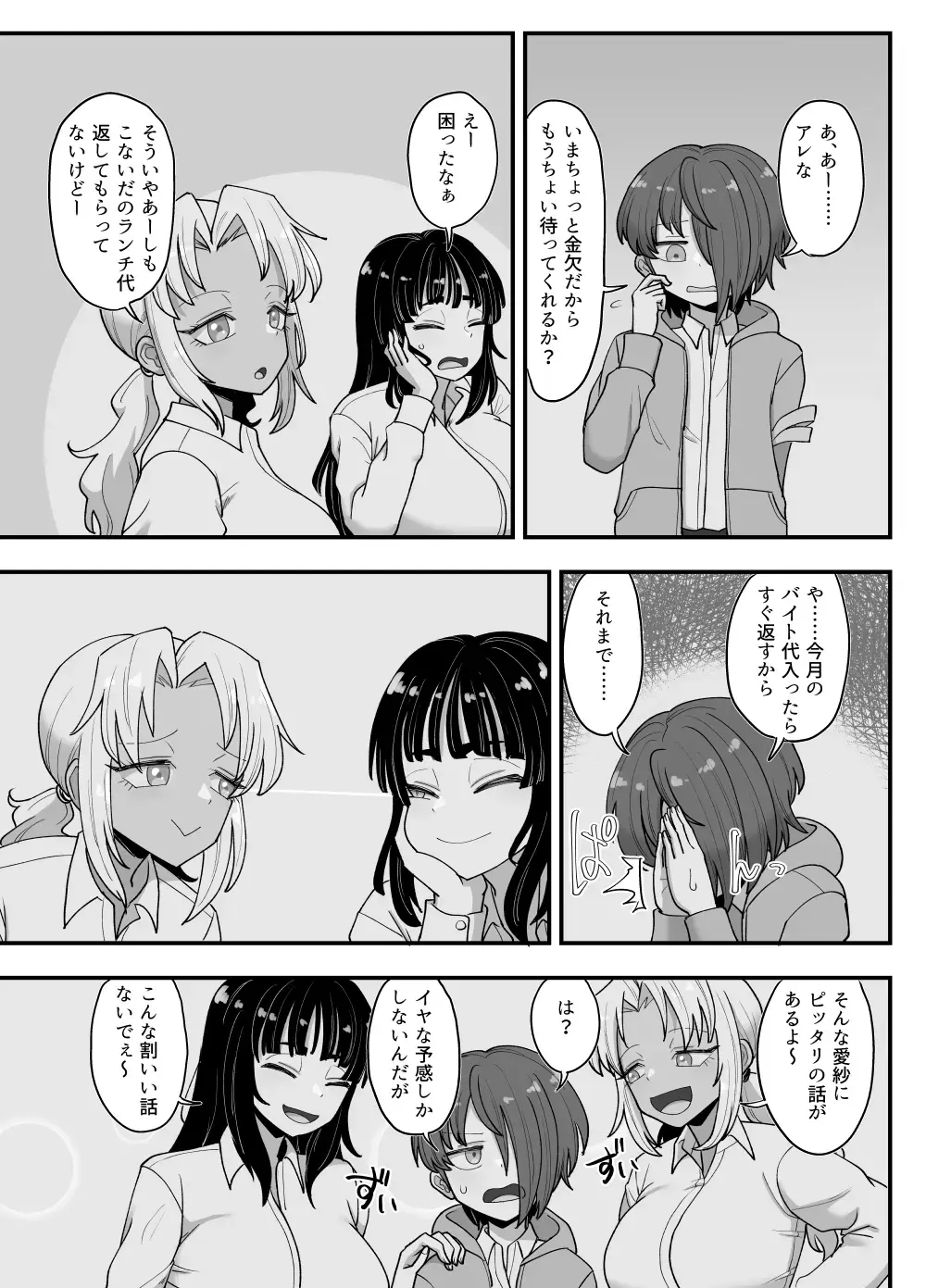 [Gouhou Rairaku] 3-ningumi no Jouji Kinami Aisa Hen "Kinpatsu Bakunyuu Yankee" Bangaihen 3 Fhentai - Page 11