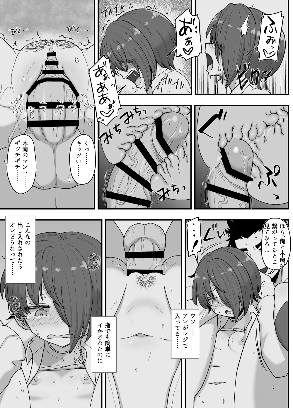 [Gouhou Rairaku] 3-ningumi no Jouji Kinami Aisa Hen "Kinpatsu Bakunyuu Yankee" Bangaihen 3 Fhentai - Page 25