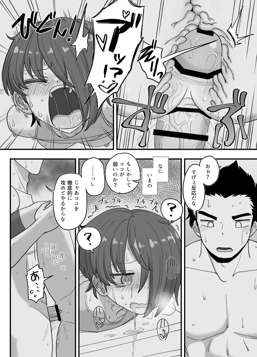 [Gouhou Rairaku] 3-ningumi no Jouji Kinami Aisa Hen "Kinpatsu Bakunyuu Yankee" Bangaihen 3 Fhentai - Page 34