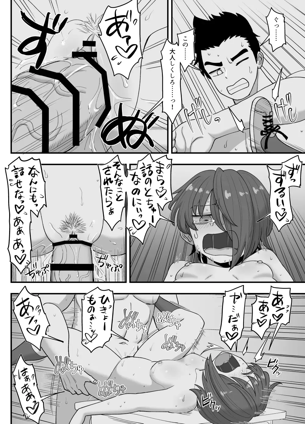 [Gouhou Rairaku] 3-ningumi no Jouji Kinami Aisa Hen "Kinpatsu Bakunyuu Yankee" Bangaihen 3 Fhentai - Page 42
