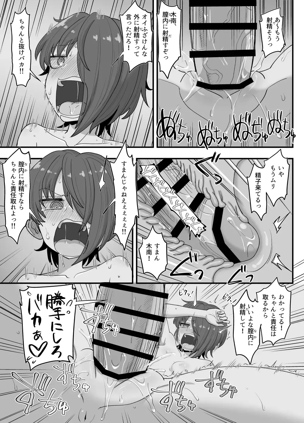 [Gouhou Rairaku] 3-ningumi no Jouji Kinami Aisa Hen "Kinpatsu Bakunyuu Yankee" Bangaihen 3 Fhentai - Page 45