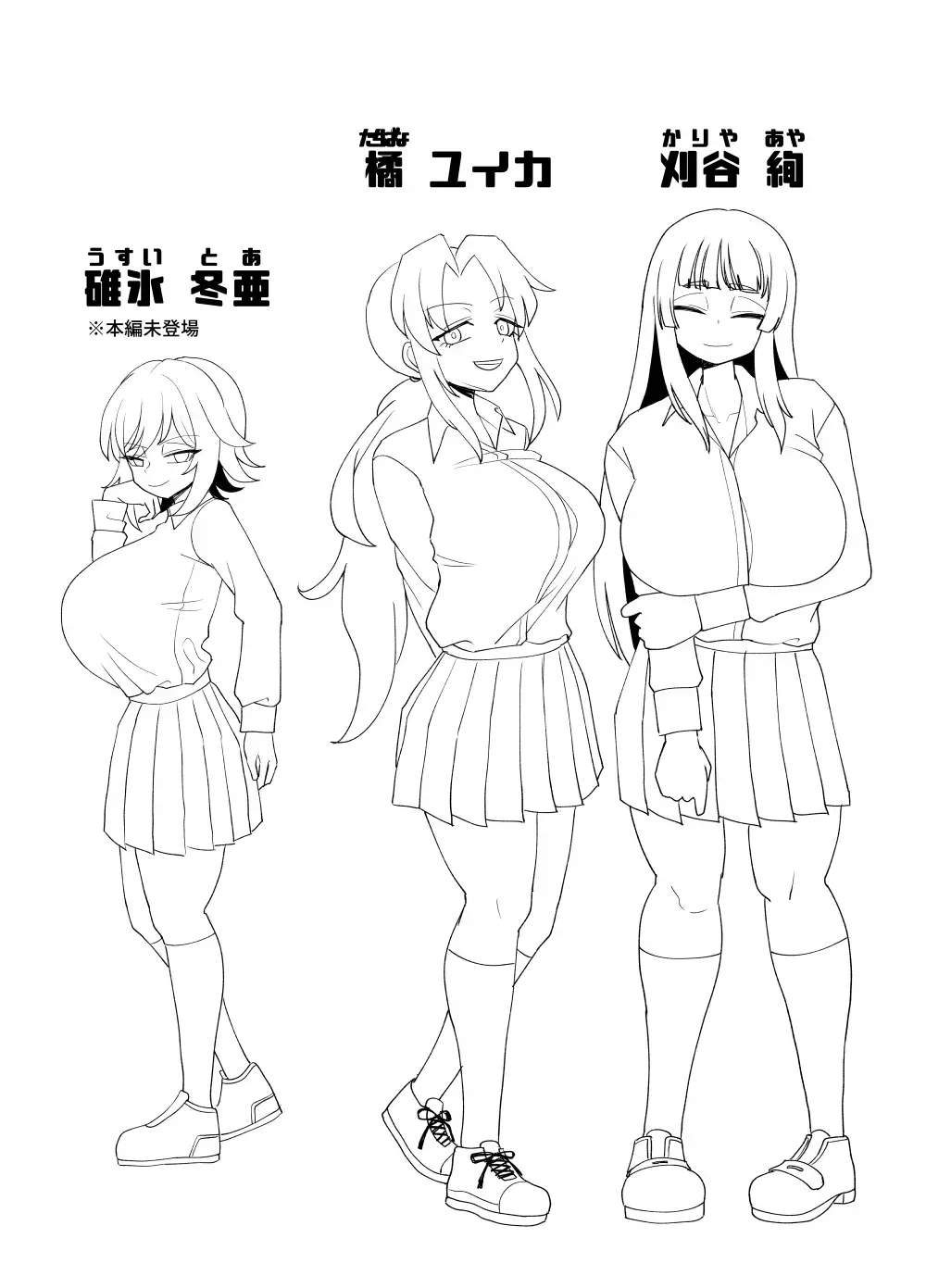 [Gouhou Rairaku] 3-ningumi no Jouji Kinami Aisa Hen "Kinpatsu Bakunyuu Yankee" Bangaihen 3 Fhentai - Page 5