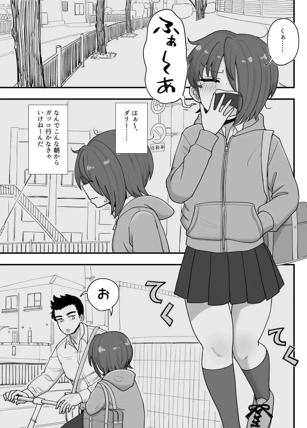 [Gouhou Rairaku] 3-ningumi no Jouji Kinami Aisa Hen "Kinpatsu Bakunyuu Yankee" Bangaihen 3 Fhentai - Page 7