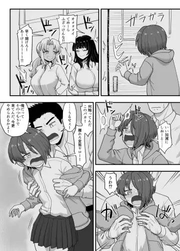 [Gouhou Rairaku] 3-ningumi no Jouji Kinami Aisa Hen "Kinpatsu Bakunyuu Yankee" Bangaihen 3 Fhentai - Page 14