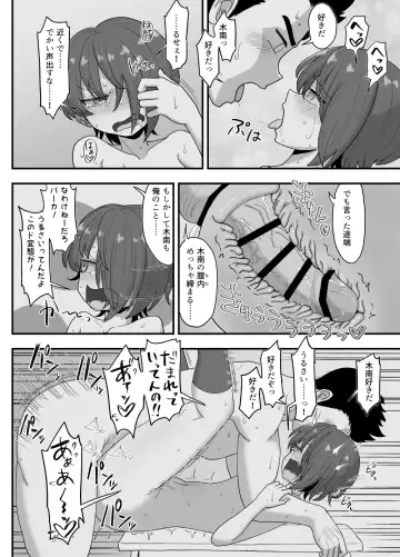 [Gouhou Rairaku] 3-ningumi no Jouji Kinami Aisa Hen "Kinpatsu Bakunyuu Yankee" Bangaihen 3 Fhentai - Page 44