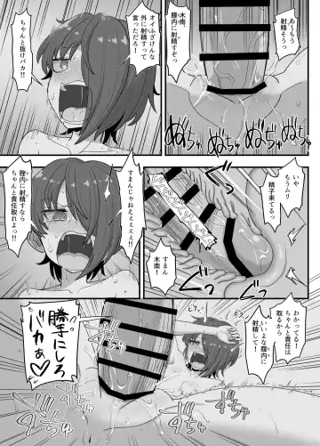 [Gouhou Rairaku] 3-ningumi no Jouji Kinami Aisa Hen "Kinpatsu Bakunyuu Yankee" Bangaihen 3 Fhentai - Page 45