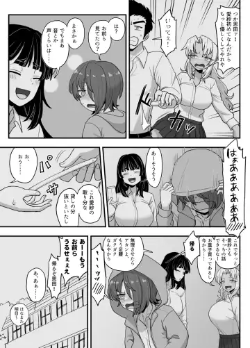 [Gouhou Rairaku] 3-ningumi no Jouji Kinami Aisa Hen "Kinpatsu Bakunyuu Yankee" Bangaihen 3 Fhentai - Page 49