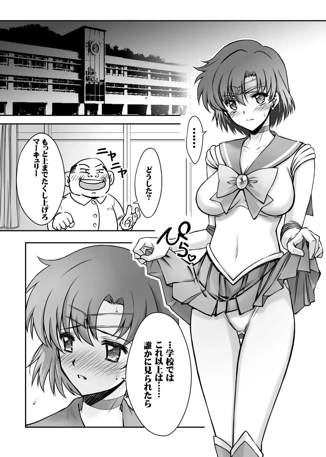 [Serizawa Katsumi] Sono Hoshi wa Yogosarete 4 Fhentai - Page 6