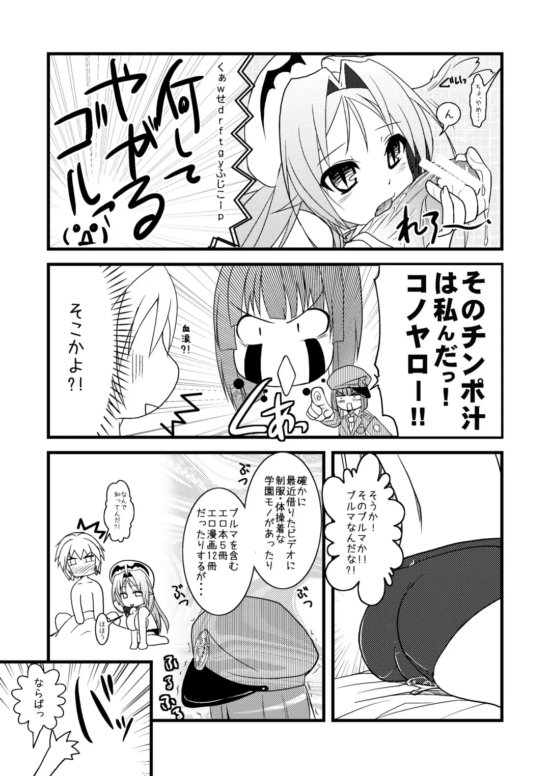 [Kouki Kuu] DRAGON & DRAGON & ME + Renaiken Bloomer Boueisen Fhentai - Page 39