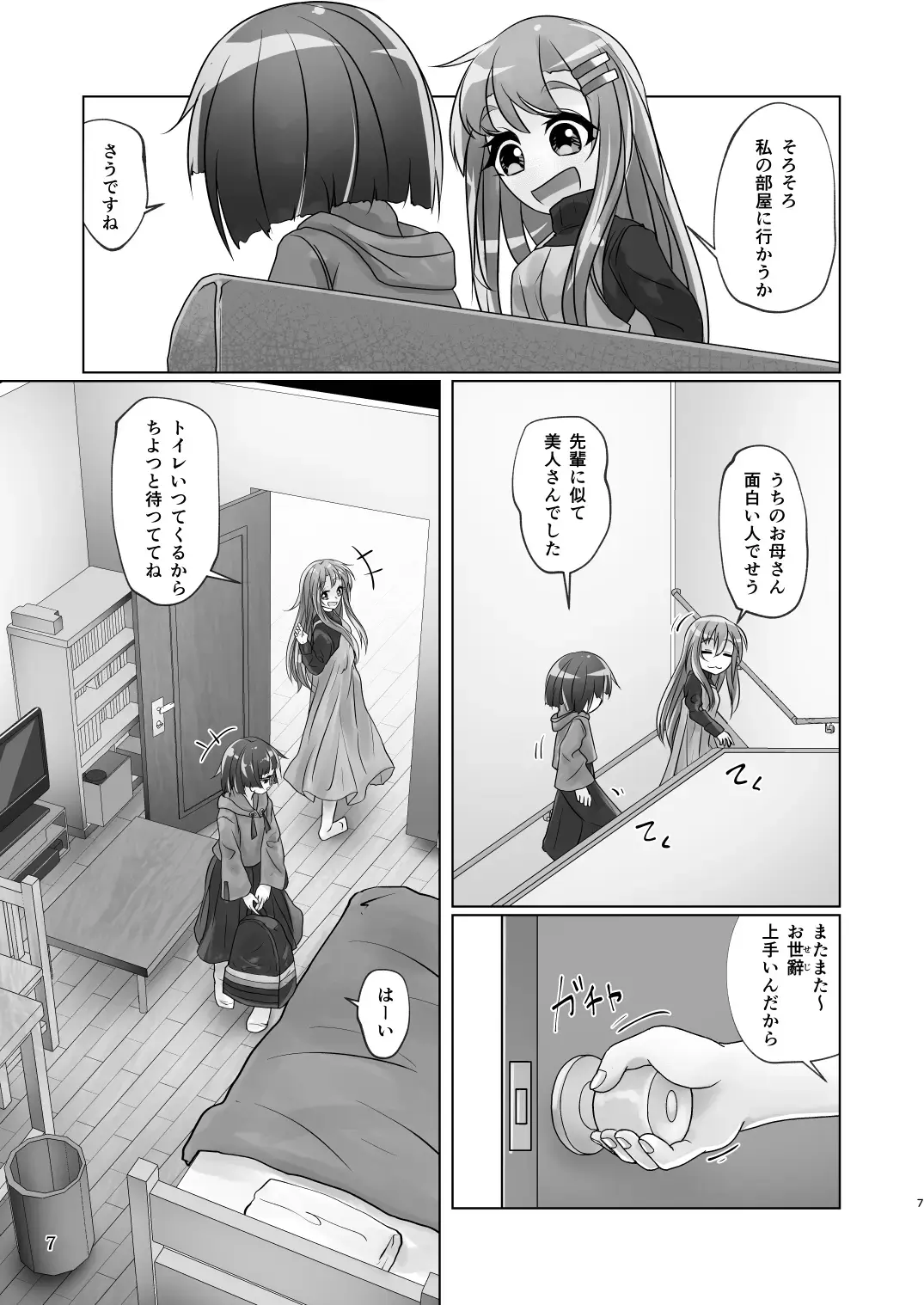 [Wanduoying] Yuri-iro no Yuei Koukei Dai Yon Fhentai - Page 7
