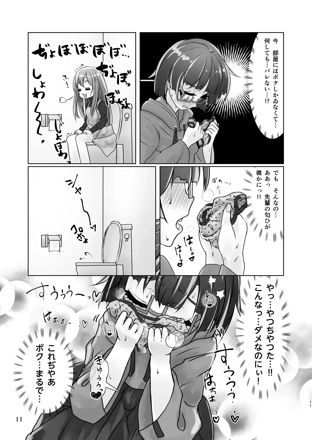 [Wanduoying] Yuri-iro no Yuei Koukei Dai Yon Fhentai - Page 11
