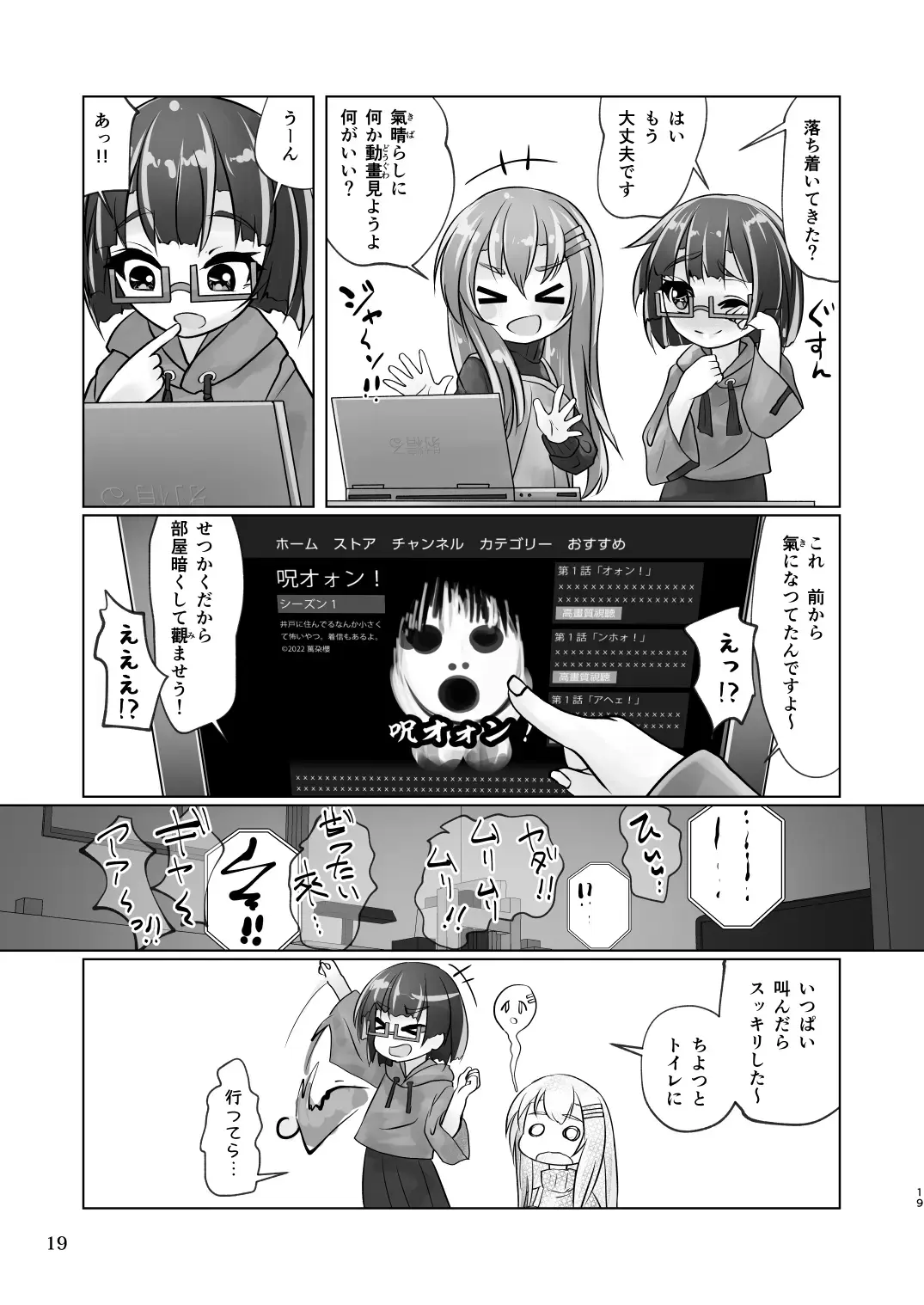 [Wanduoying] Yuri-iro no Yuei Koukei Dai Yon Fhentai - Page 19