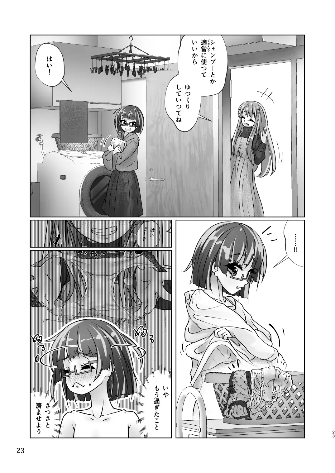 [Wanduoying] Yuri-iro no Yuei Koukei Dai Yon Fhentai - Page 23