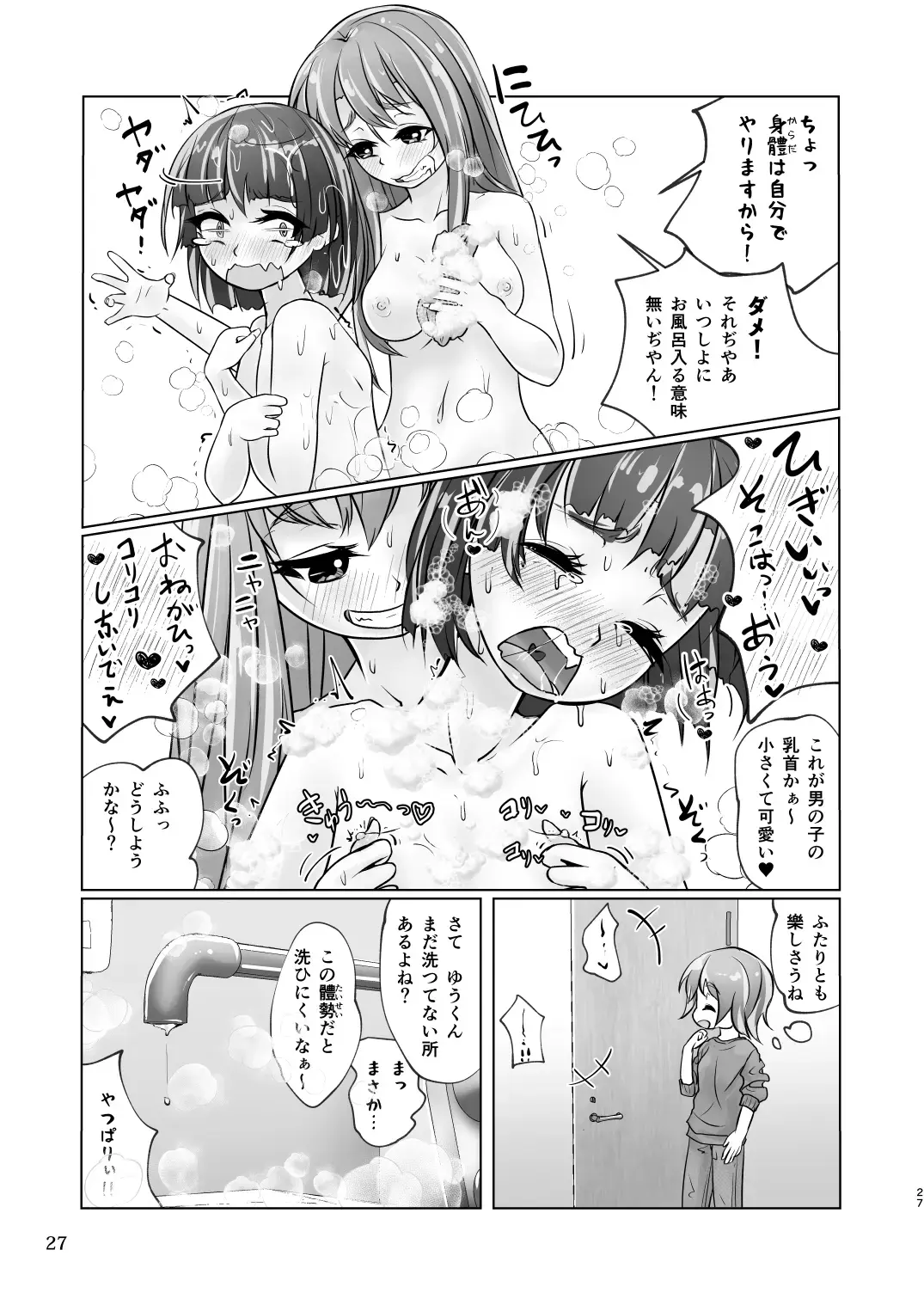 [Wanduoying] Yuri-iro no Yuei Koukei Dai Yon Fhentai - Page 27