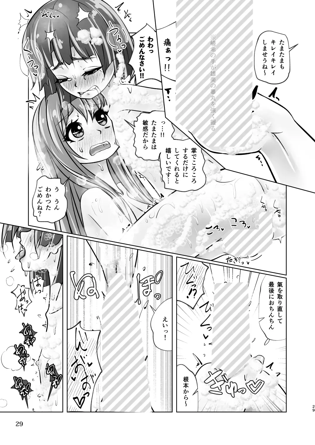 [Wanduoying] Yuri-iro no Yuei Koukei Dai Yon Fhentai - Page 29