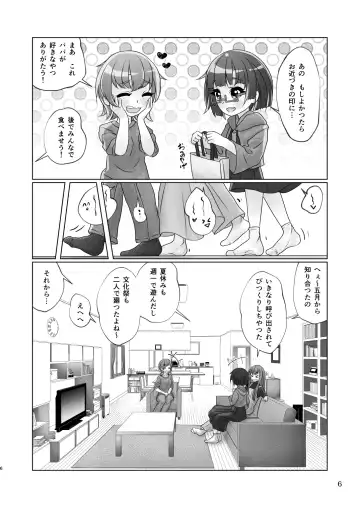 [Wanduoying] Yuri-iro no Yuei Koukei Dai Yon Fhentai - Page 6